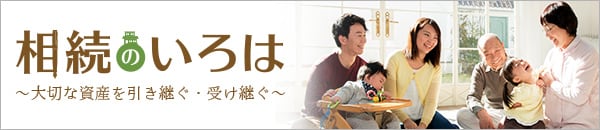 �����̂����〜��؂Ȏ��Y�������p���E�󂯌p��〜
