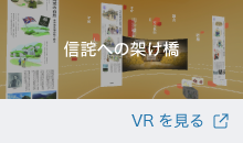 �M���ւ̉˂��� VR������
