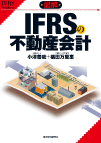 �}��IFRS�̕s���Y��v