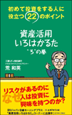 ���Y���p����͂��邽 �g��h�̊�