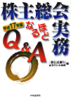 ���呍����� �Ȃ�ق�Q&A ������17�N�Ł�