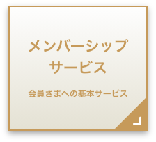 �����o�[�V�b�v�T�[�r�X