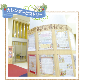 �J�����_�[�q�X�g���[