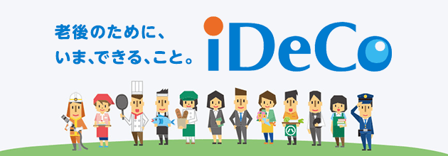 �V��̂��߂ɁA���܁A�ł���A���ƁBiDeco �l�^�m�苒�o�N���E����[�C�f�R]
