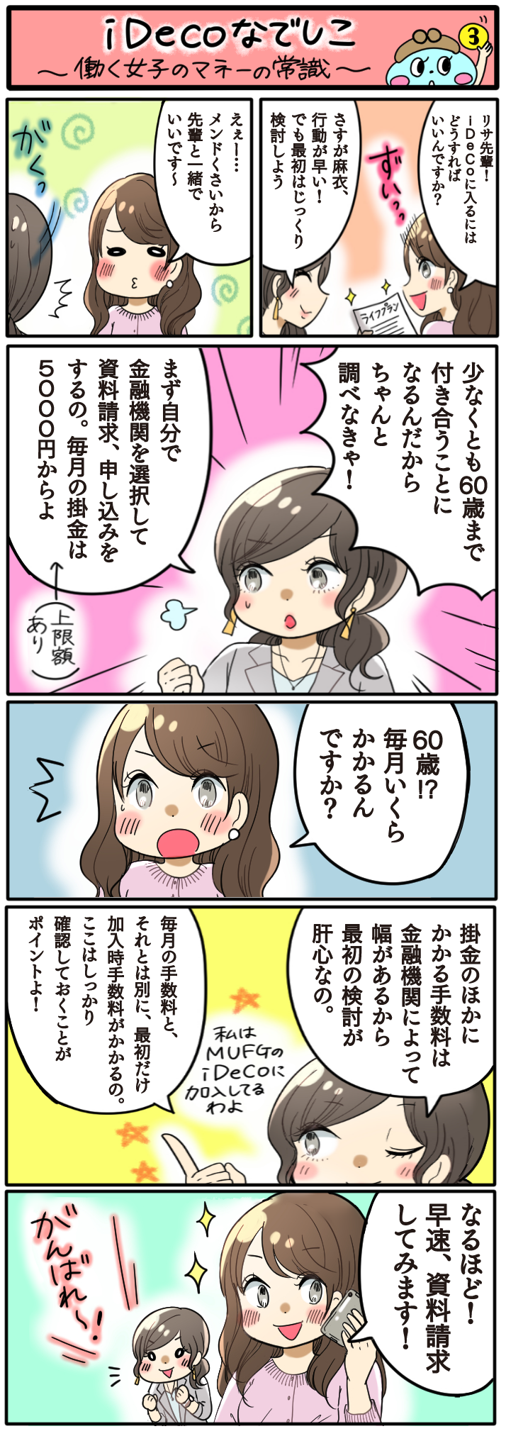 ��3�b-1