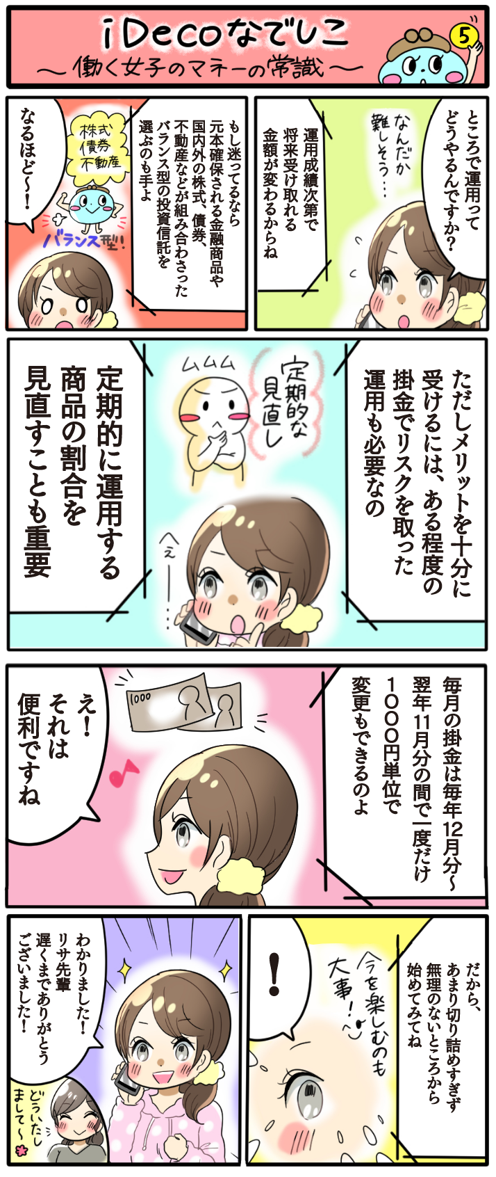 ��5�b-1