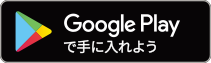 Google Play�Ŏ�ɓ���悤