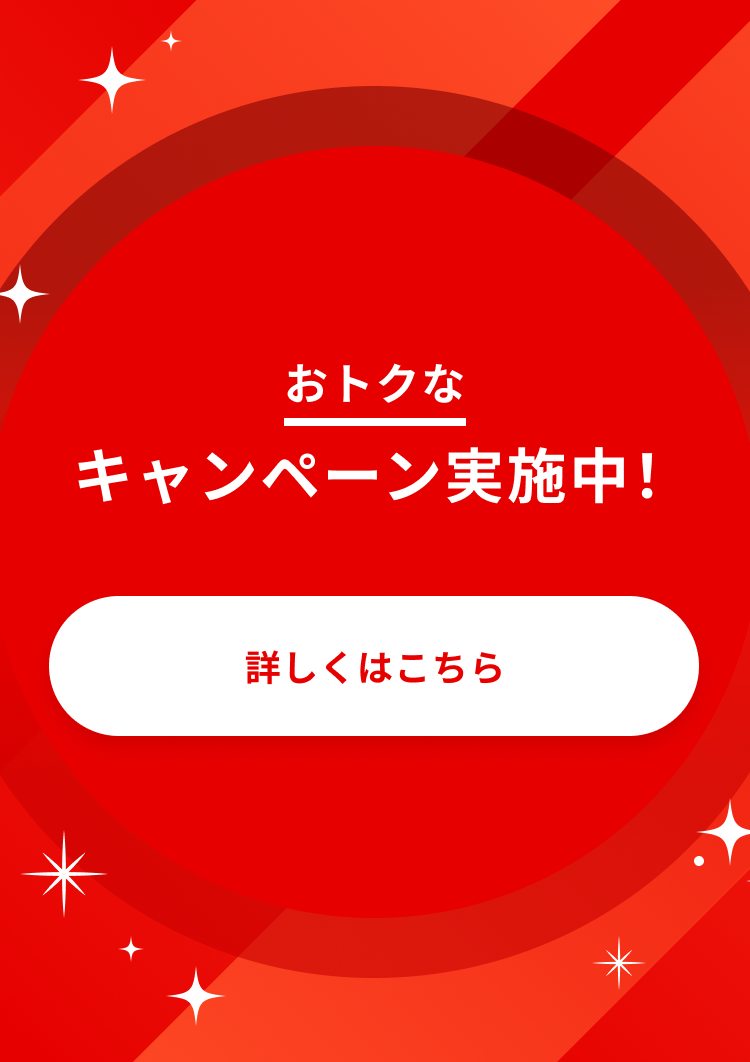 ���g�N�� �L�����y�[�����{���I�ڂ����͂�����