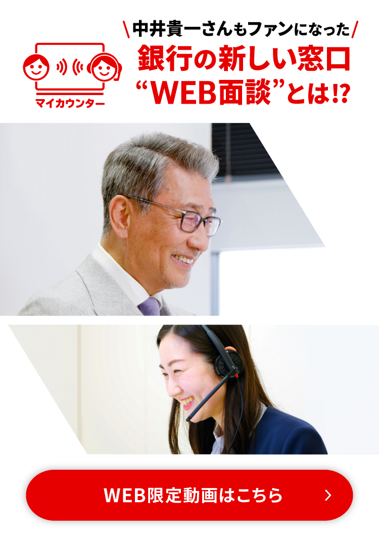 �}�C�J�E���^�[ ����M�ꂳ����t�@���ɂȂ��� ��s�̐V���������gWEB�ʒk�h�Ƃ́I�H WEB���蓮��͂�����
