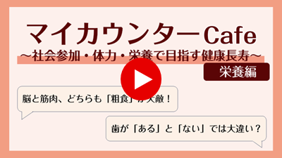 �}�C�J�E���^�[Cafe �`�Љ�Q���E�̗́E�h�{�Ŗڎw�����N�����` �h�{�� �]�Ƌؓ��A�ǂ�����u�e�H�v����G�I �����u����v�Ɓu�Ȃ��v�ł͑�Ⴂ�H