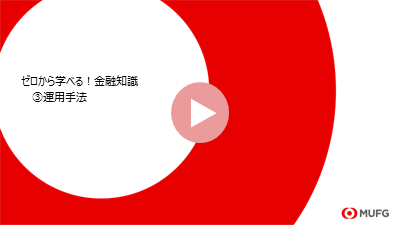 �[������w�ׂ�I���Z�m�� 3�^�p��@ �l�t�e�f