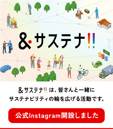 �A���h�E�T�X�e�i�I�I �A���h�E�T�X�e�i�I�I�́A�F����ƈꏏ�ɃT�X�e�i�r���e�B�̗ւ��L���銈���ł��B ����Instagram���J�݂��܂���