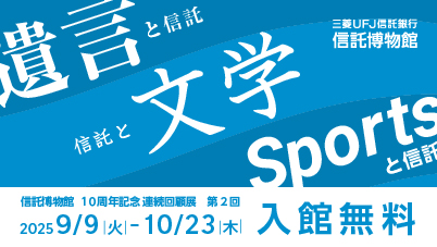 �O�H�t�e�i�M����s �M�������� �⌾�ƐM�� �M���ƕ��w Sports�ƐM�� �M�������� 10���N�L�O �A����ړW ��2�� 2025�N9��9���Ηj������10��23���ؗj�� ���ٖ���