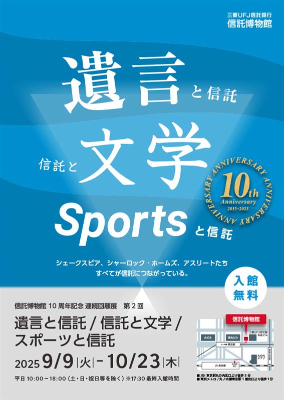 �O�H�t�e�i�M����s �M�������� 10th anniversary 2015-2025 ANNIVERSARY �⌾�ƐM�� �M���ƕ��w Sports�ƐM�� �V�F�[�N�X�s�A�A�V���[���b�N�E�z�[���Y�A�A�X���[�g�������ׂĂ��M���ɂȂ����Ă���B �M�������� 10���N�L�O �A����ړW ��2�� �⌾�ƐM���^�M���ƕ��w�^�X�|�[�c�ƐM�� ���ٖ��� 2025�N9��9���Ηj������10��23���ؗj�� ����10������18���i�y�E���E�j���������j��17��30�� �ŏI���َ��� ��JR�^�����w�ۂ̓��k�����k��3�� ���������g���^�ۃm���������w1�ԏo�����k��1��