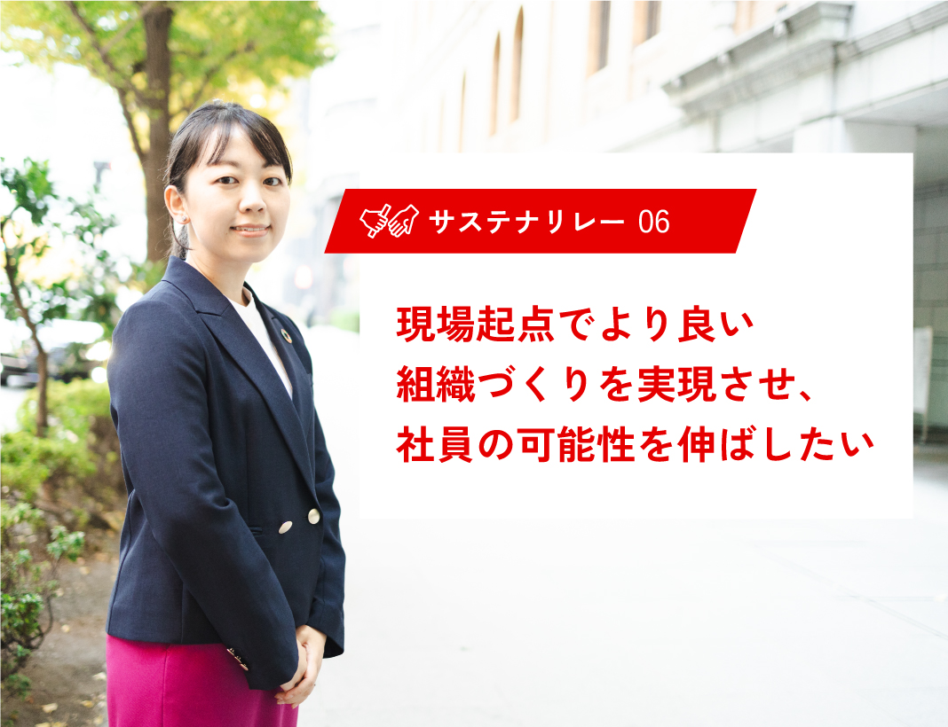 �T�X�e�i�����[06 ����N�_�ł��ǂ��g�D�Â�������������A�Ј��̉\����L�΂�����