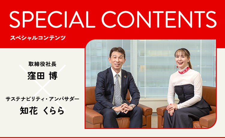SPECIAL CONTENTS �X�y�V�����R���e���c ������В� �E�c �� �T�X�e�i�r���e�B�E�A���o�T�_�[ �m�� �����